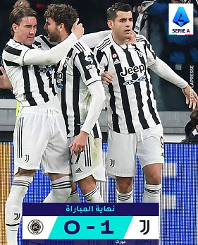 بهدف يتيم ،يوڤـنتوس يحتفظ بالمركز الرابع فى الكالتشيو