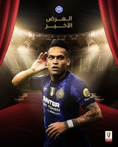 مهاجم إنتر الأول