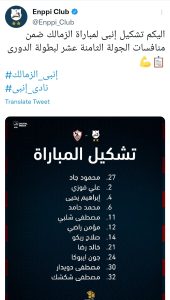 تشكيل إنبي 